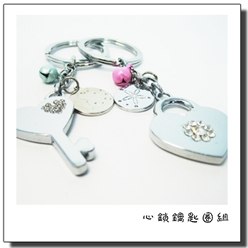 金屬對飾鑰匙圈組-心鎖系列